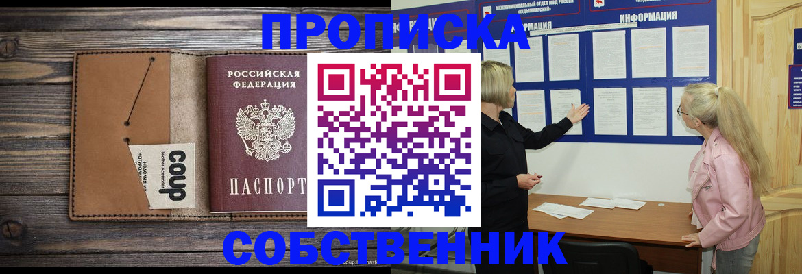 временная регистрация адрес в Балтийске