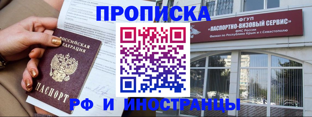 временная регистрация адрес в Балтийске