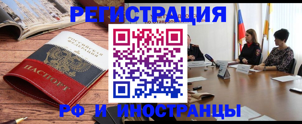 временная прописка в Балтийске